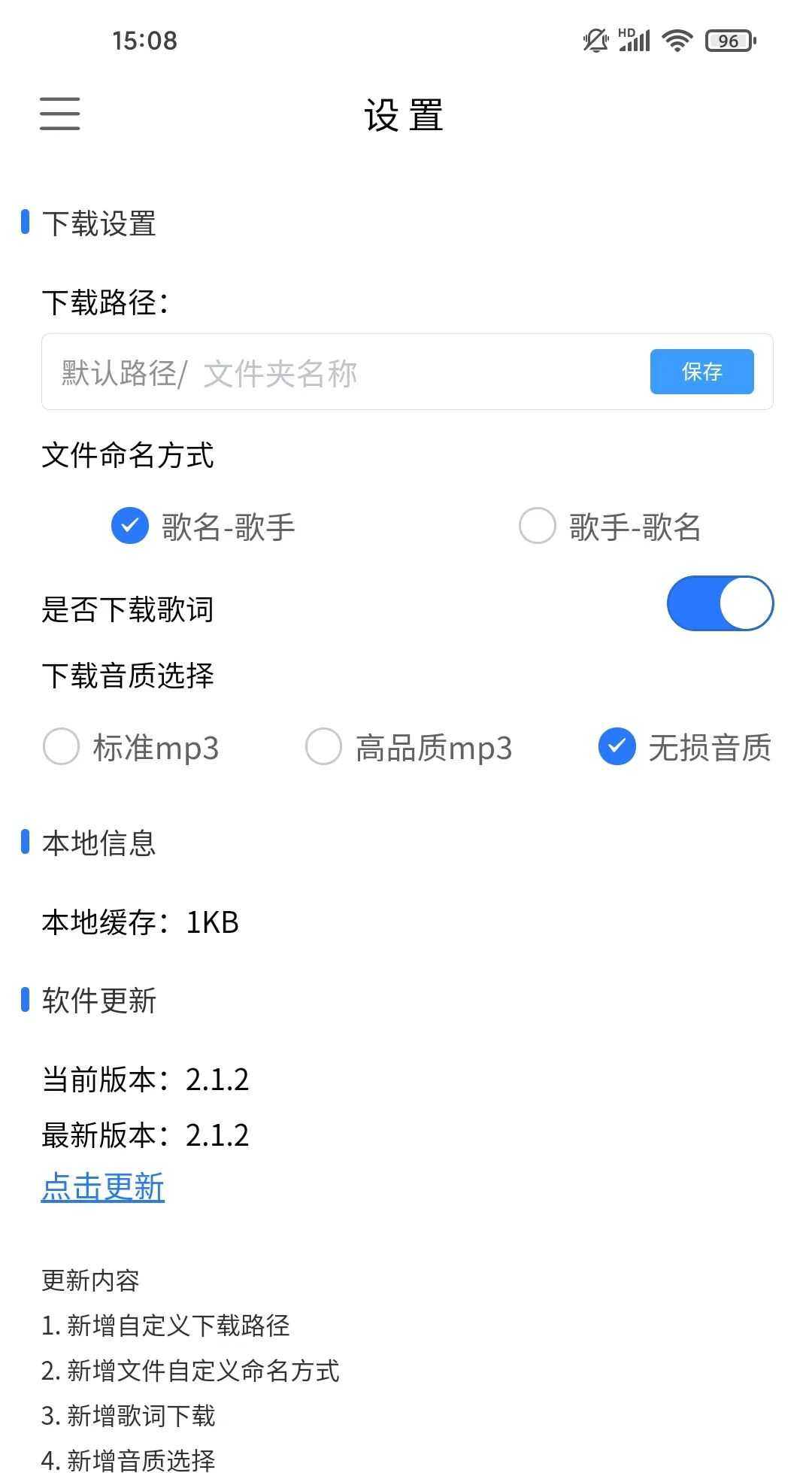 KHMD空痕音乐下载器v2.1.2再次更新，功能更强大了！-i3综合社区